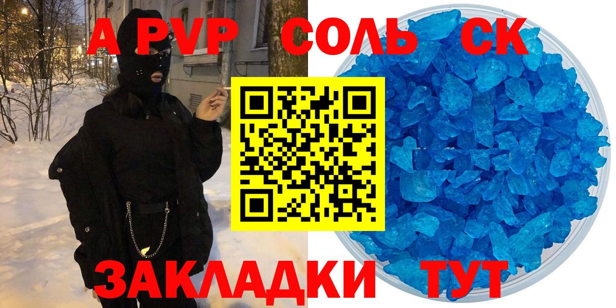 Alpha PVP СК Узловая