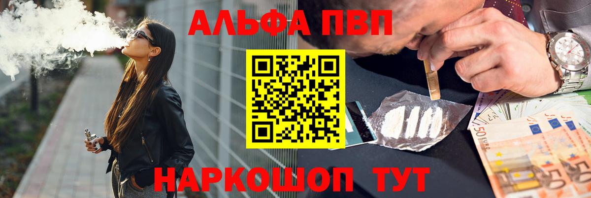 Узловая  APVP Crystall  A PVP  A PVP кристаллы  как найти наркотики  Вход с VPN 