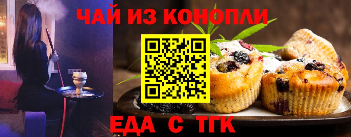 Узловая  Еда ТГК марихуана  Вход с VPN 