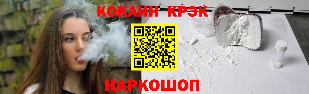 Cocaine FishScale Узловая