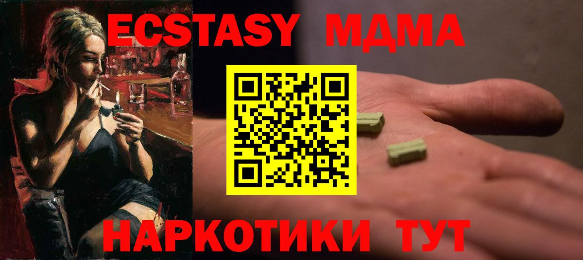 Ecstasy круглые Узловая