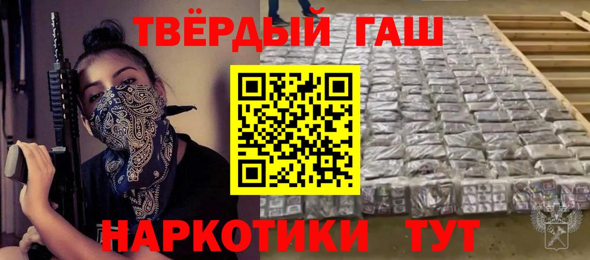 Гашиш ice o lator  ГАШ Изолятор  Вход с VPN  Узловая 