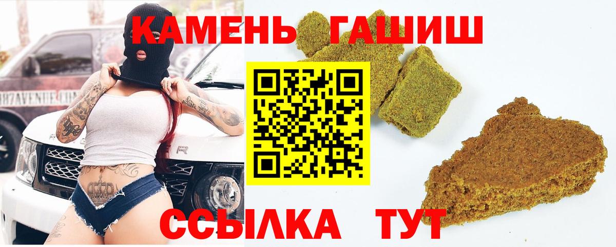 ГАШИШ Ice-O-Lator Узловая
