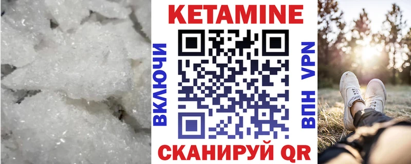 Кетамин ketamine Узловая