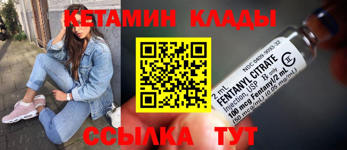 Узловая  Кетамин ketamine  Вход с VPN  КЕТАМИН VHQ 