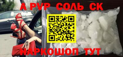 кристаллы Жуковский