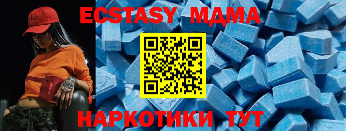 МДМА VHQ  МДМА молли  MDMA  Узловая  Вход с VPN 