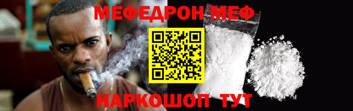 Меф  Мефедрон мука  Вход с VPN  Узловая 
