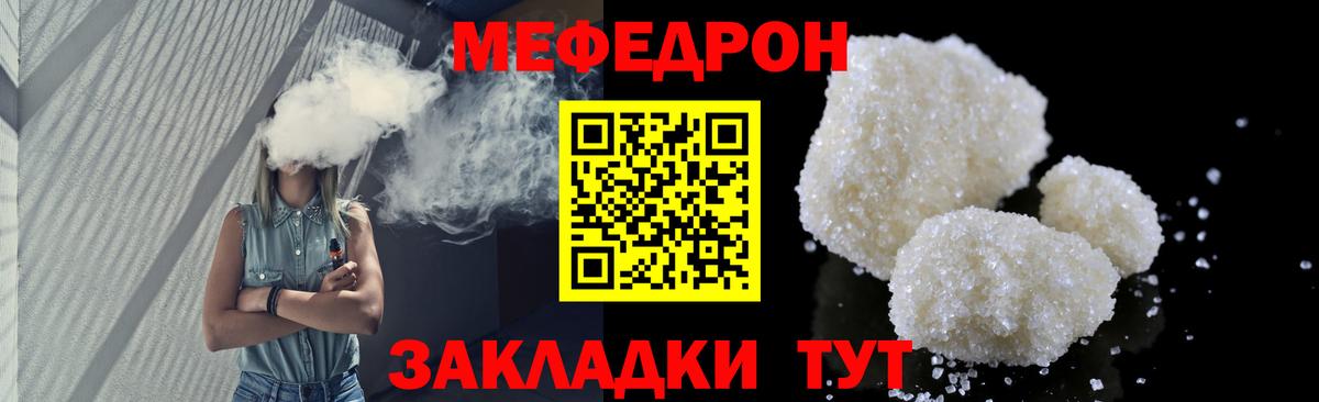 Меф кристаллы Узловая