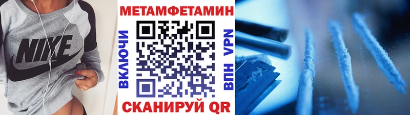 Метамфетамин Декстрометамфетамин 99.9% наркота OMG вход Узловая