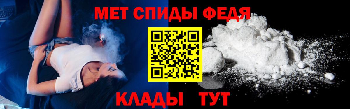 МЕТАМФЕТАМИН мет Узловая